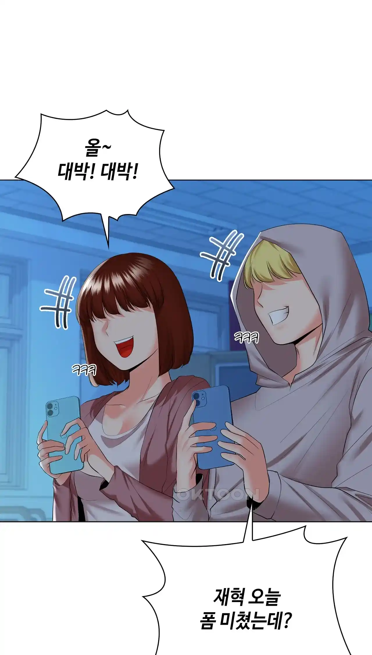 The High Society Raw Chapter 37 Page 2