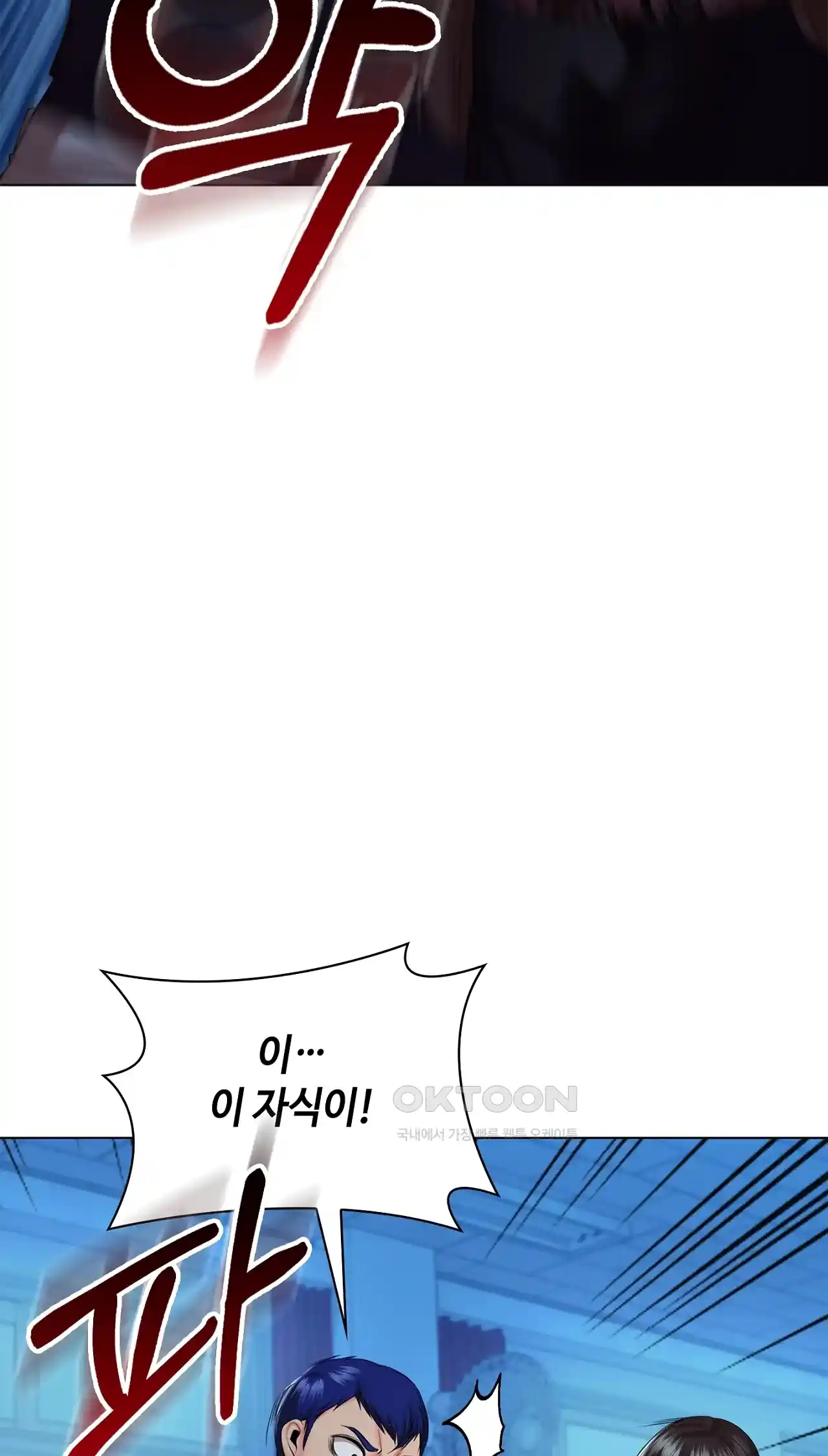 The High Society Raw Chapter 37 Page 22