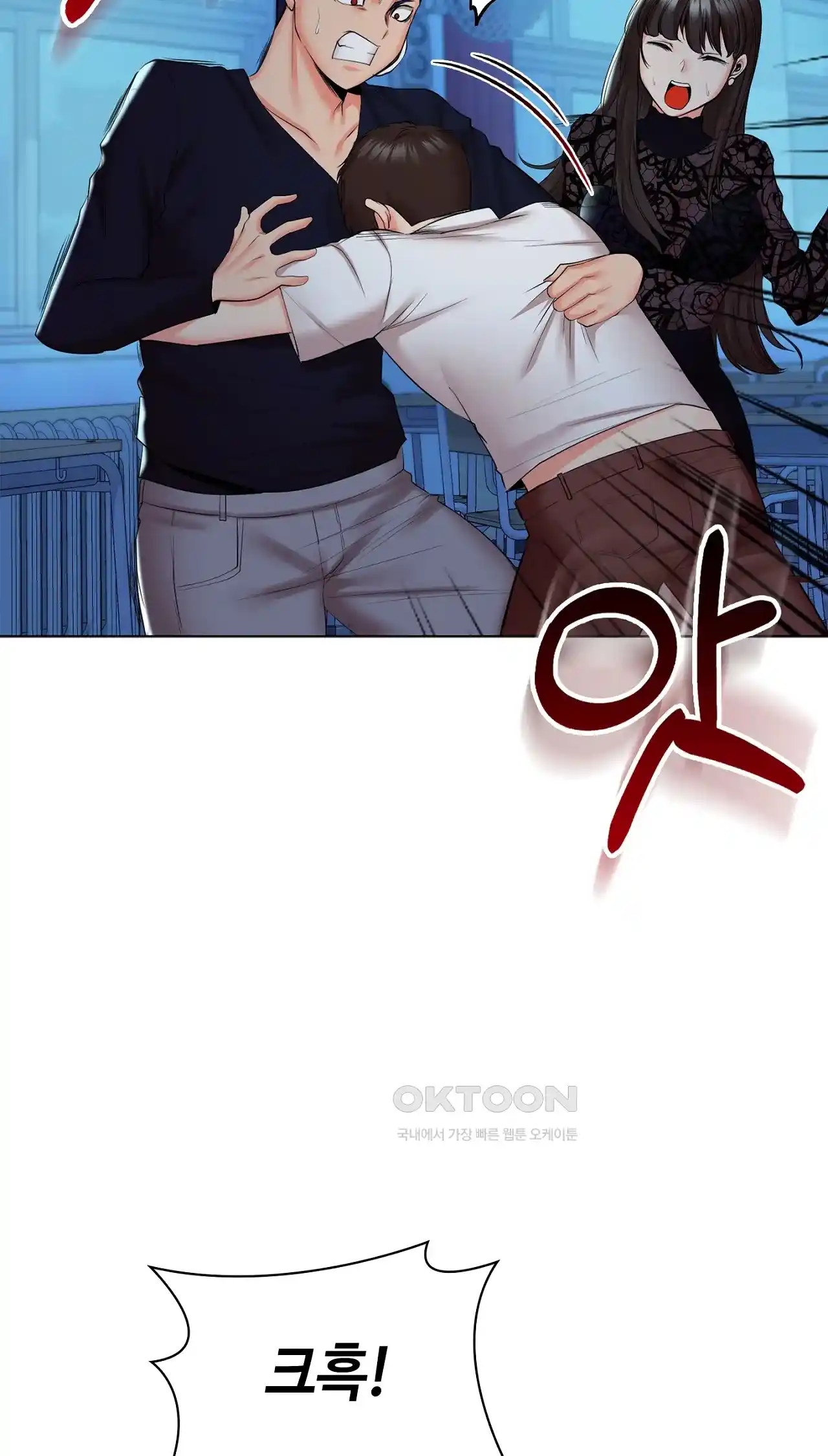 The High Society Raw Chapter 37 Page 23