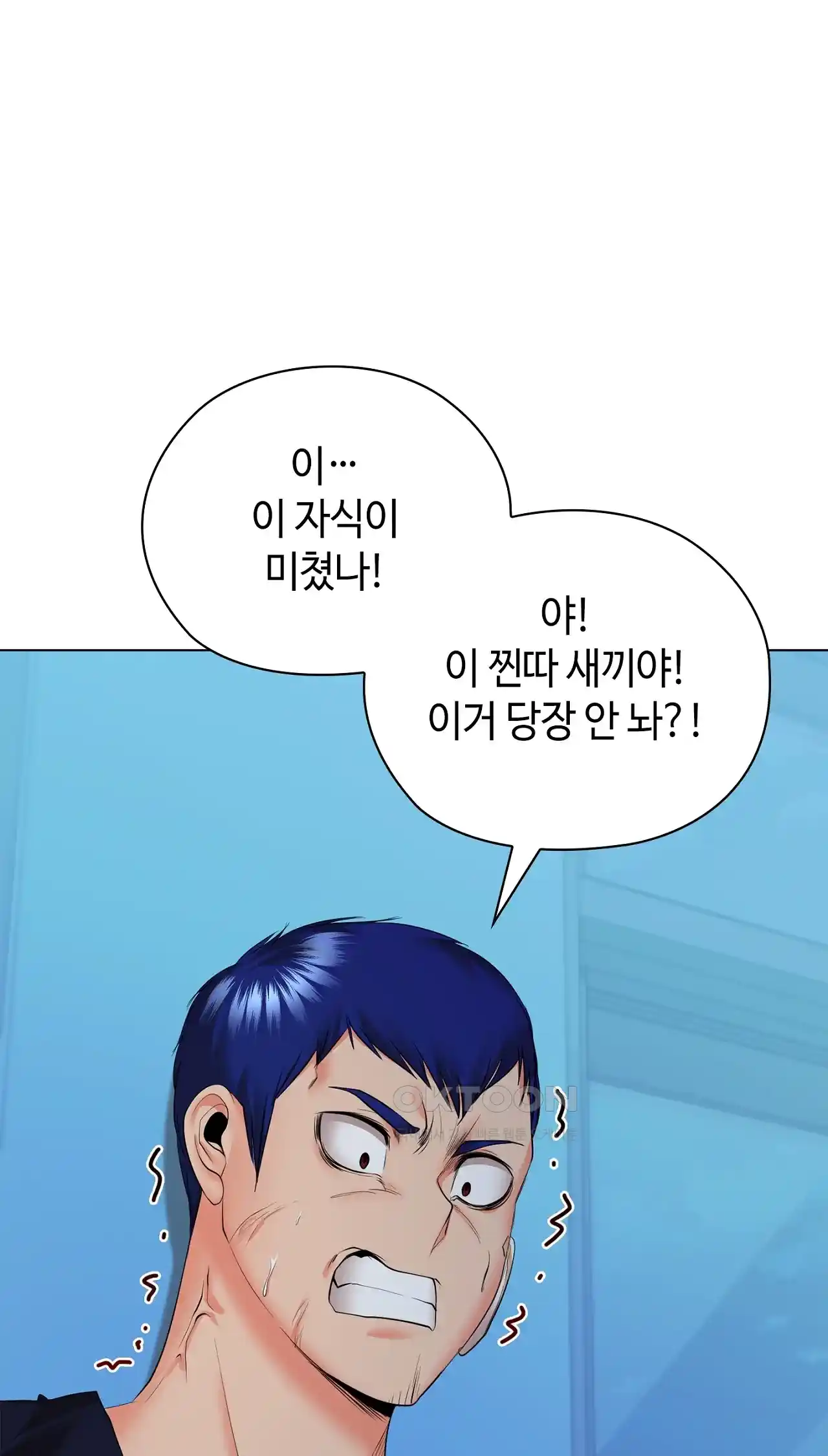 The High Society Raw Chapter 37 Page 25