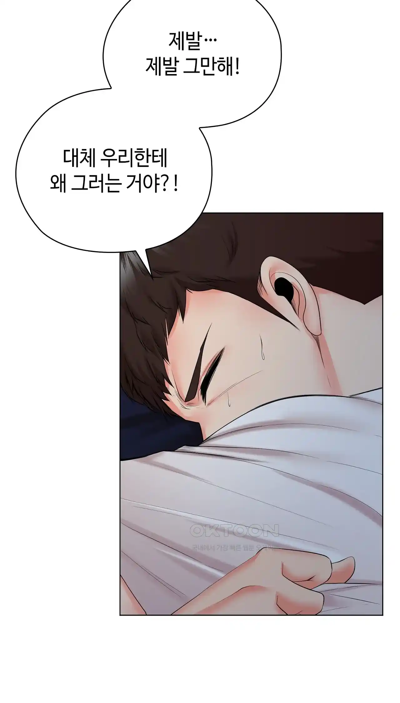 The High Society Raw Chapter 37 Page 27