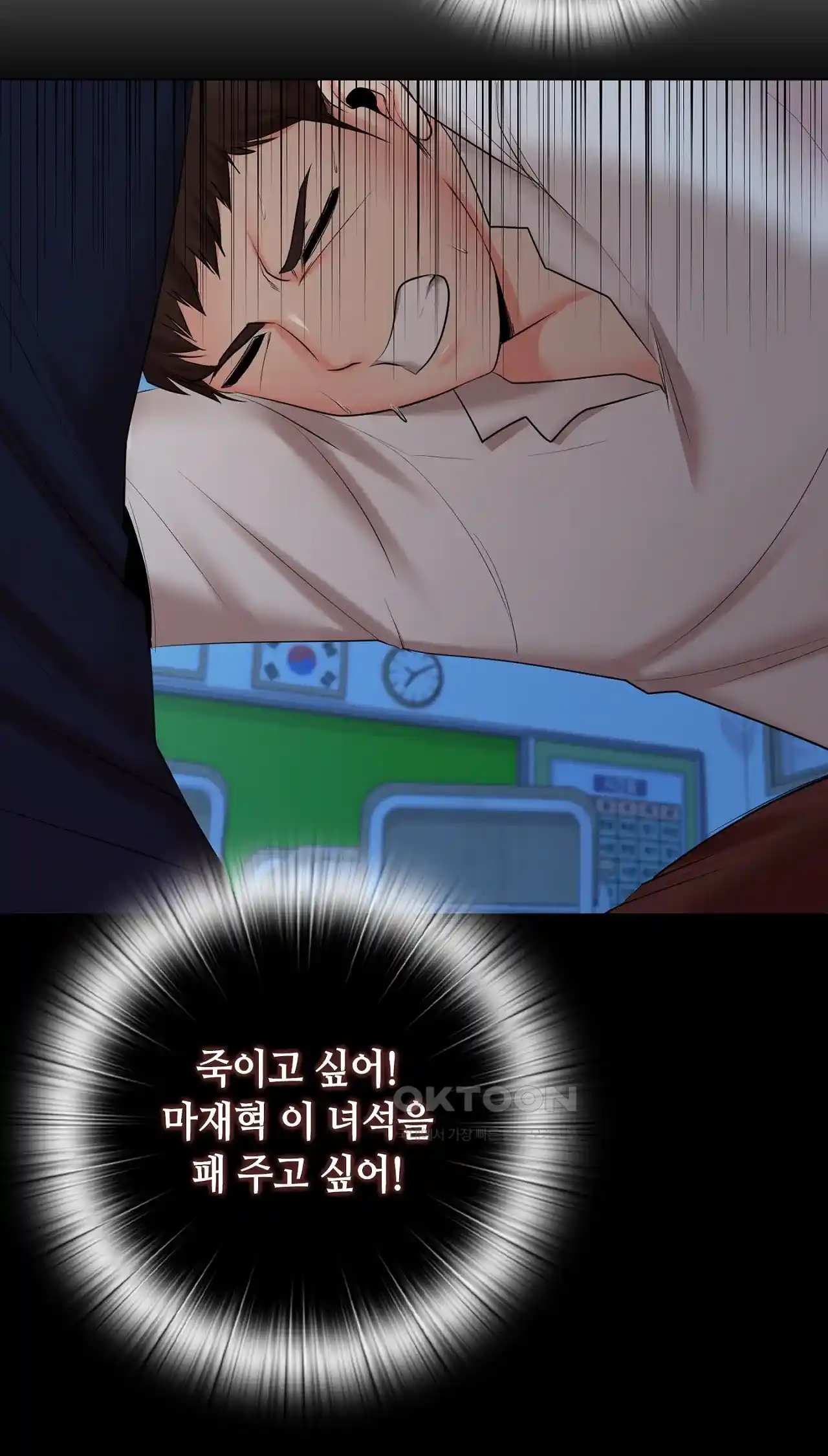 The High Society Raw Chapter 37 Page 32