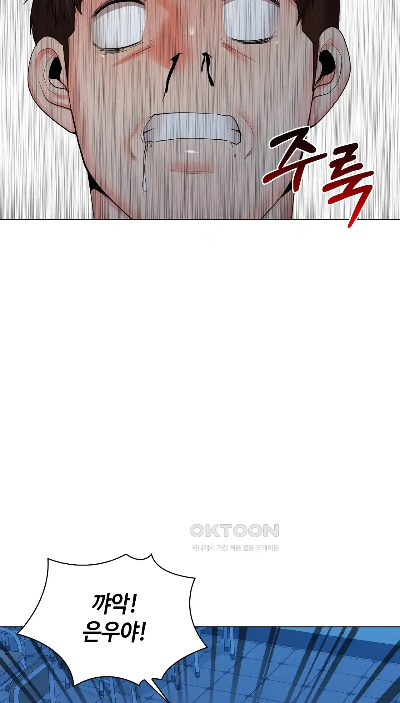 The High Society Raw Chapter 37 Page 48