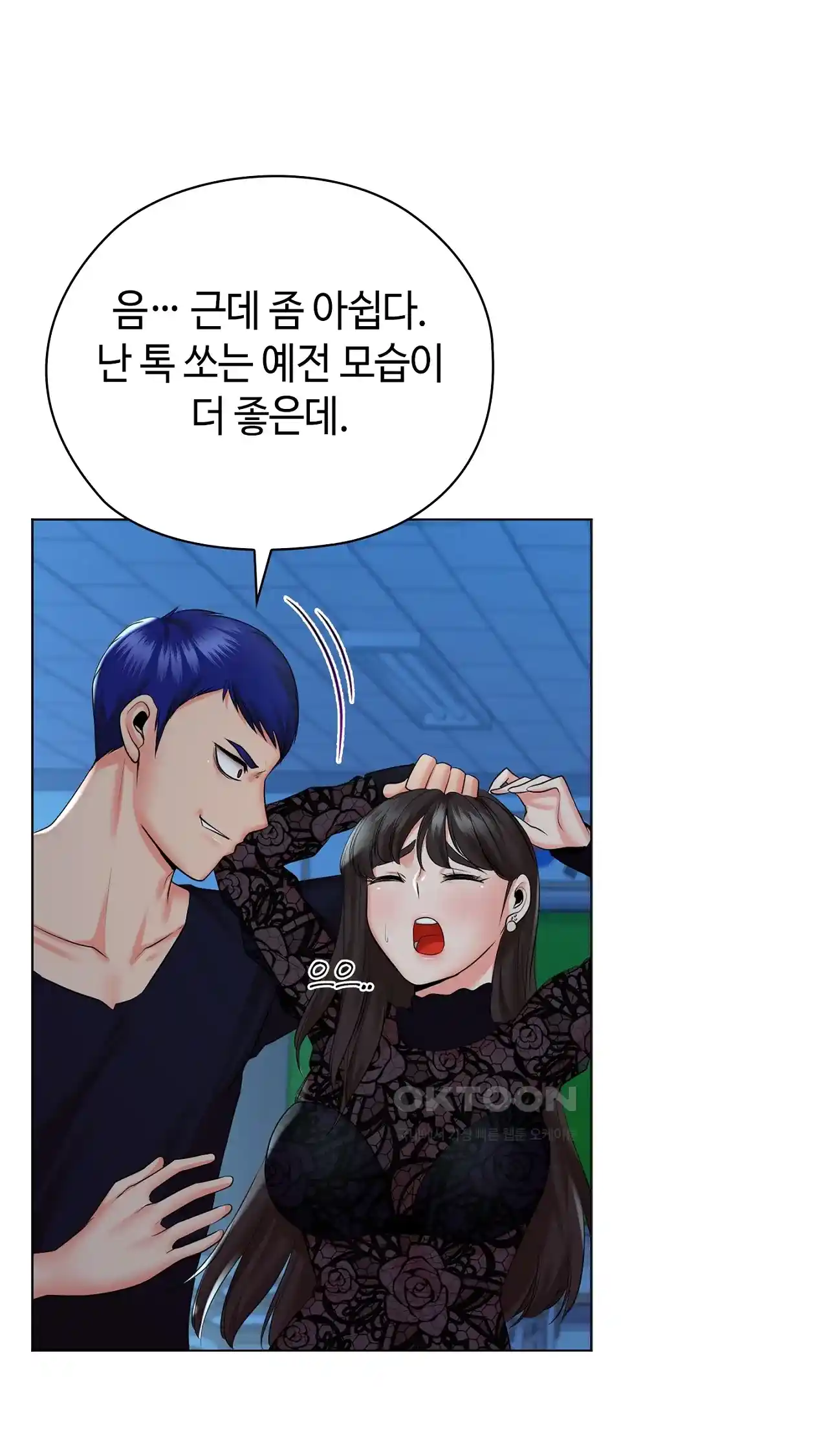 The High Society Raw Chapter 37 Page 5
