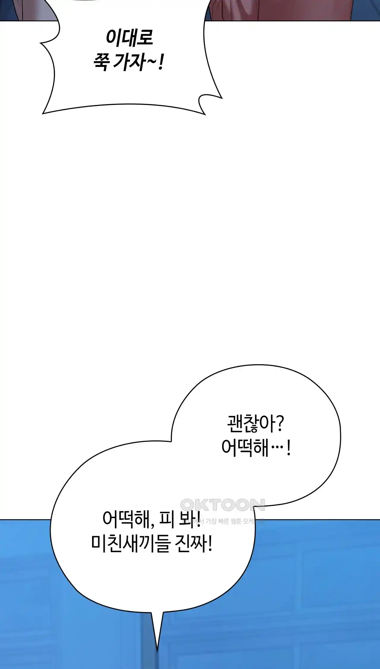 The High Society Raw Chapter 37 Page 51