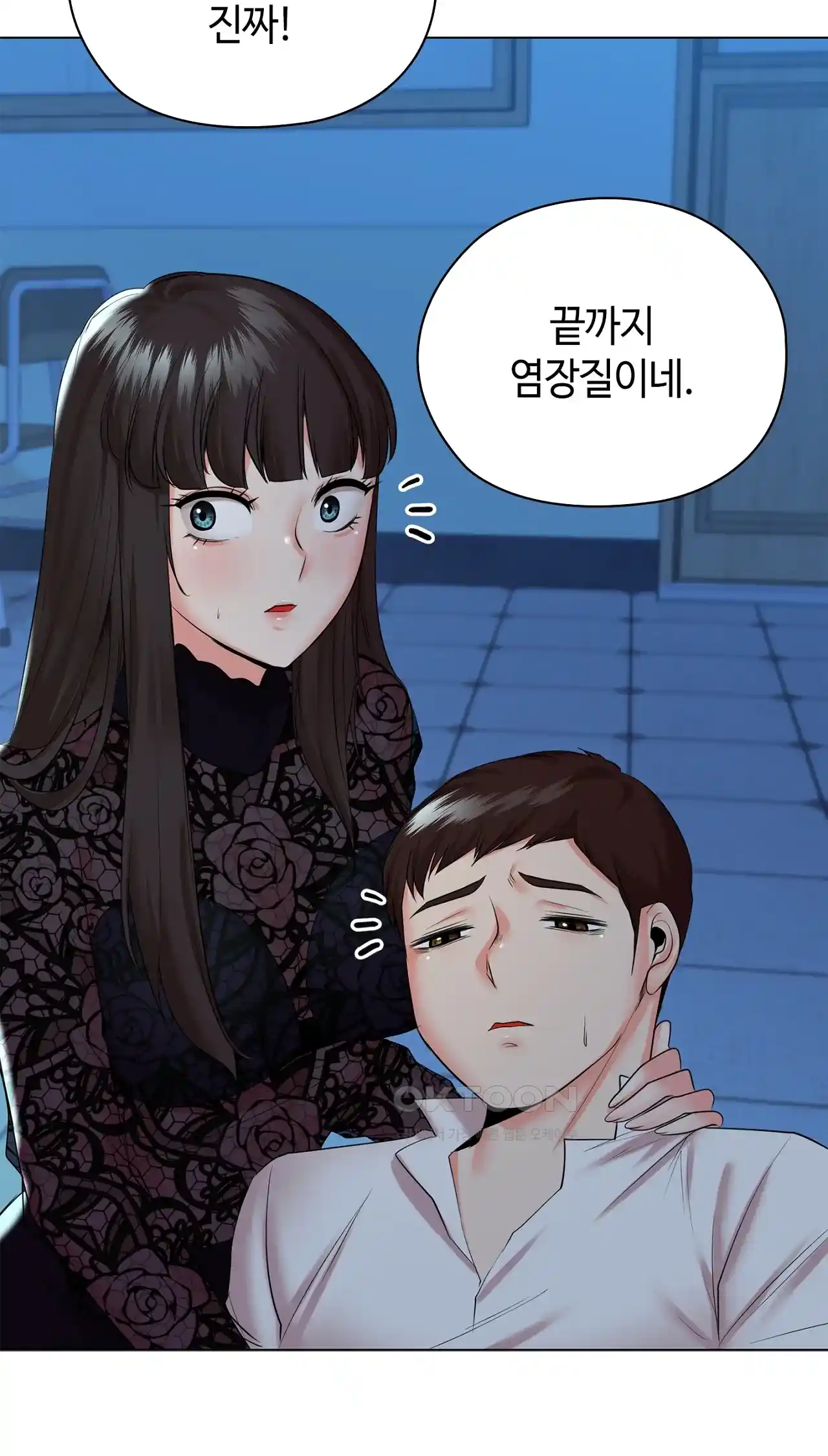 The High Society Raw Chapter 37 Page 54