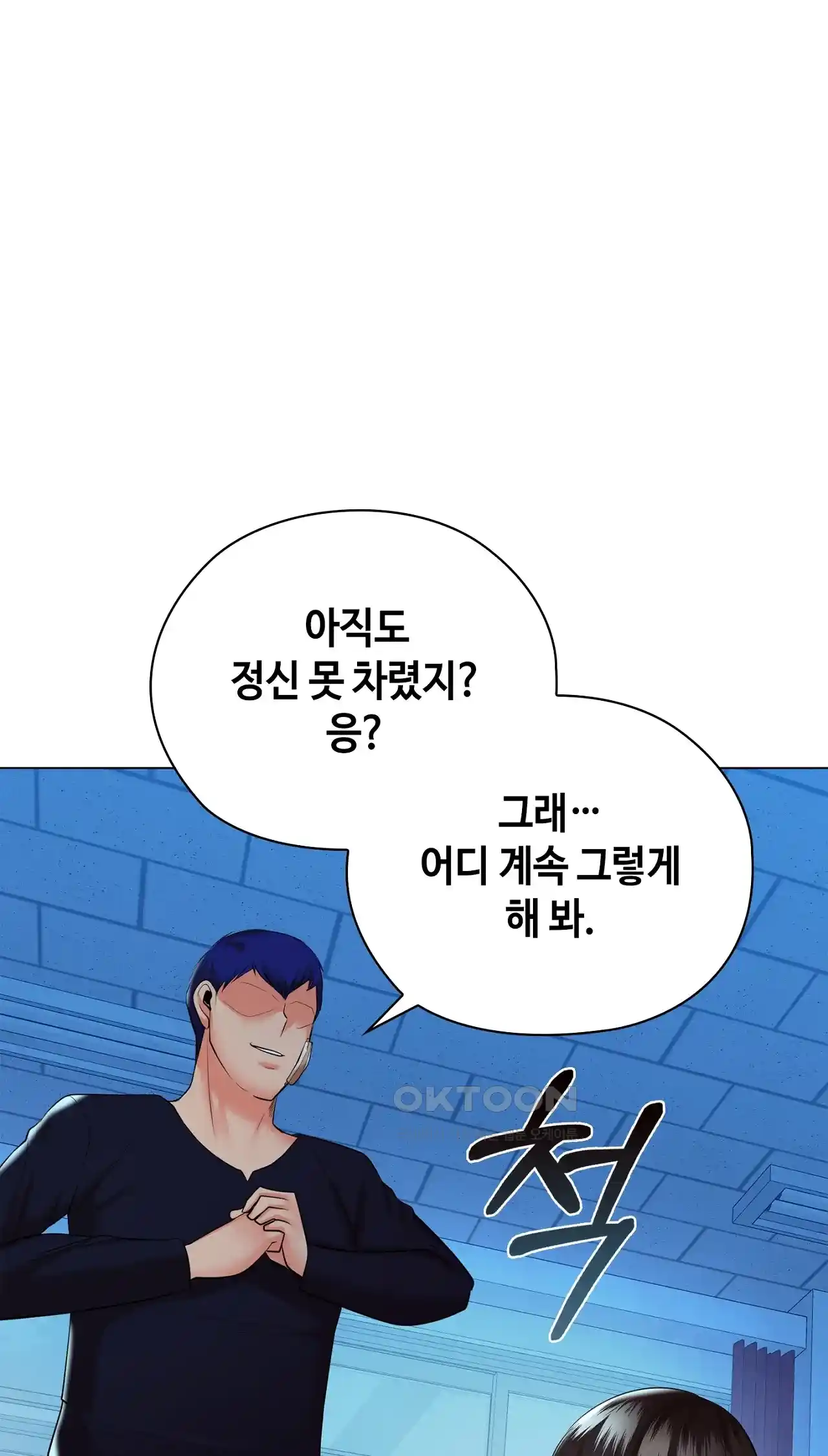 The High Society Raw Chapter 37 Page 55