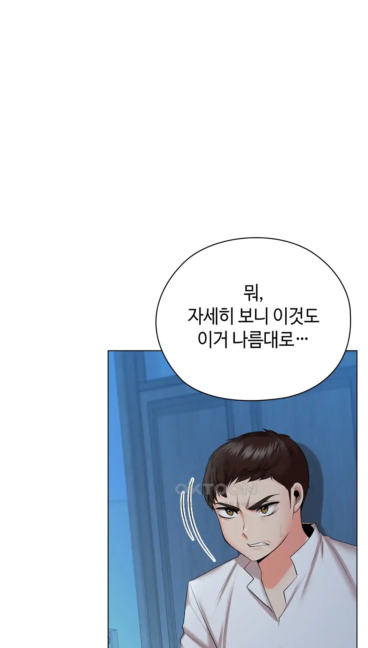 The High Society Raw Chapter 37 Page 6