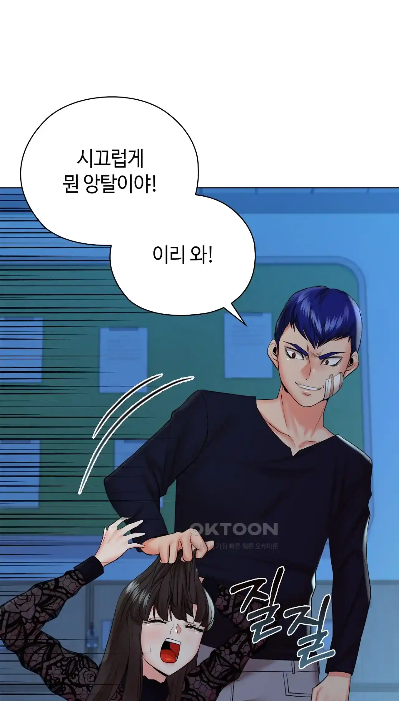 The High Society Raw Chapter 37 Page 60