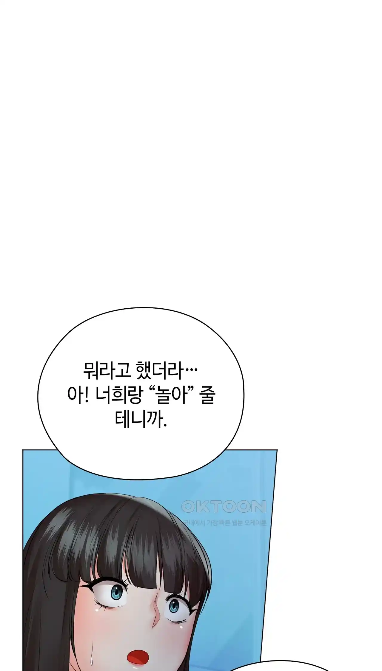 The High Society Raw Chapter 37 Page 66