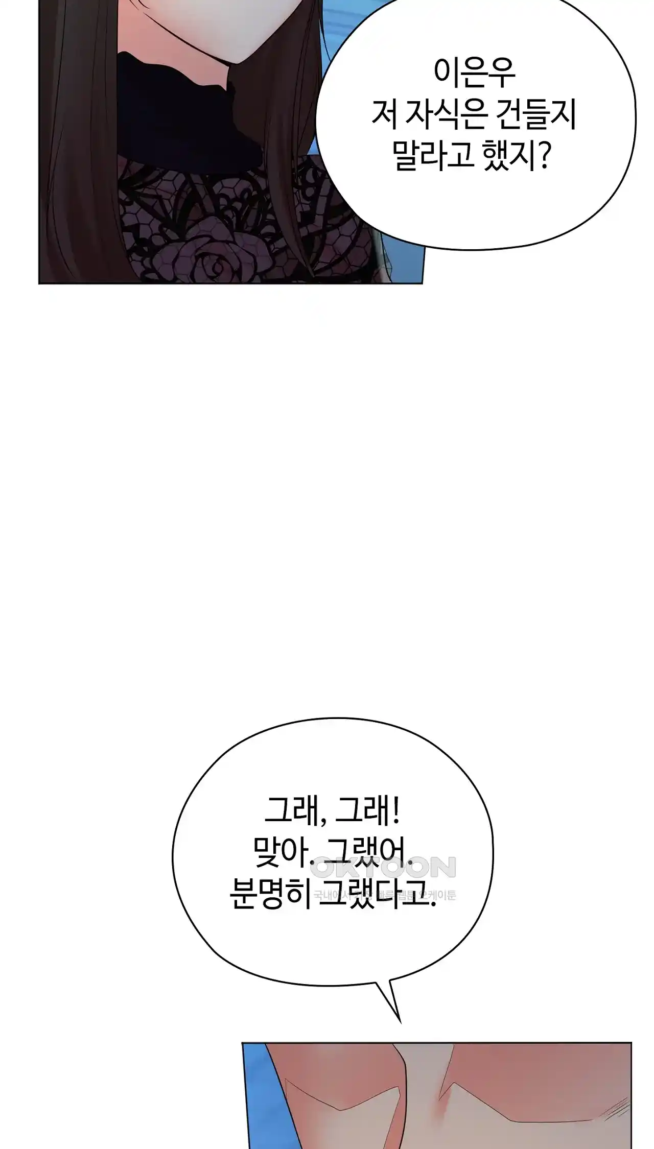 The High Society Raw Chapter 37 Page 67