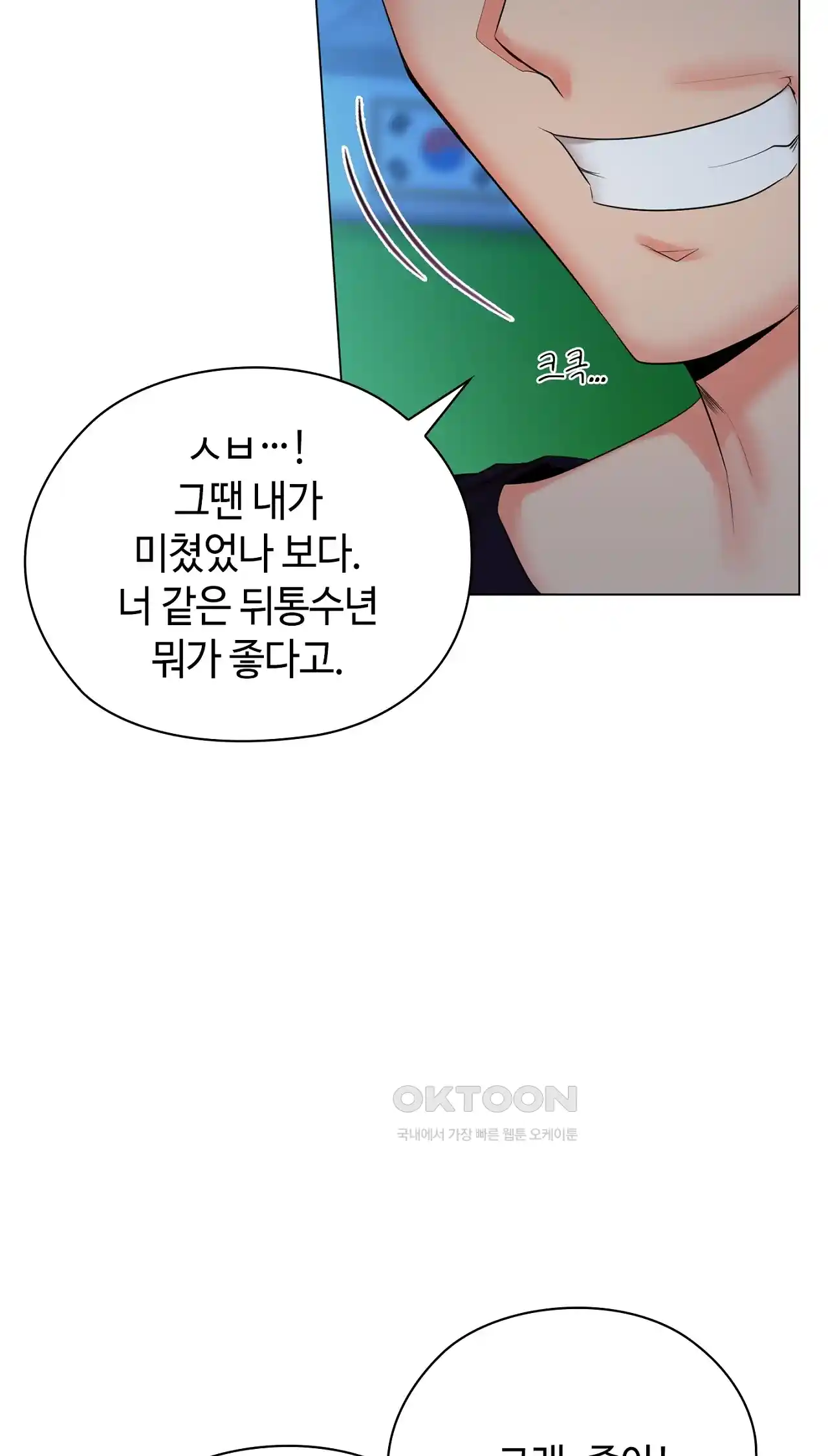 The High Society Raw Chapter 37 Page 68