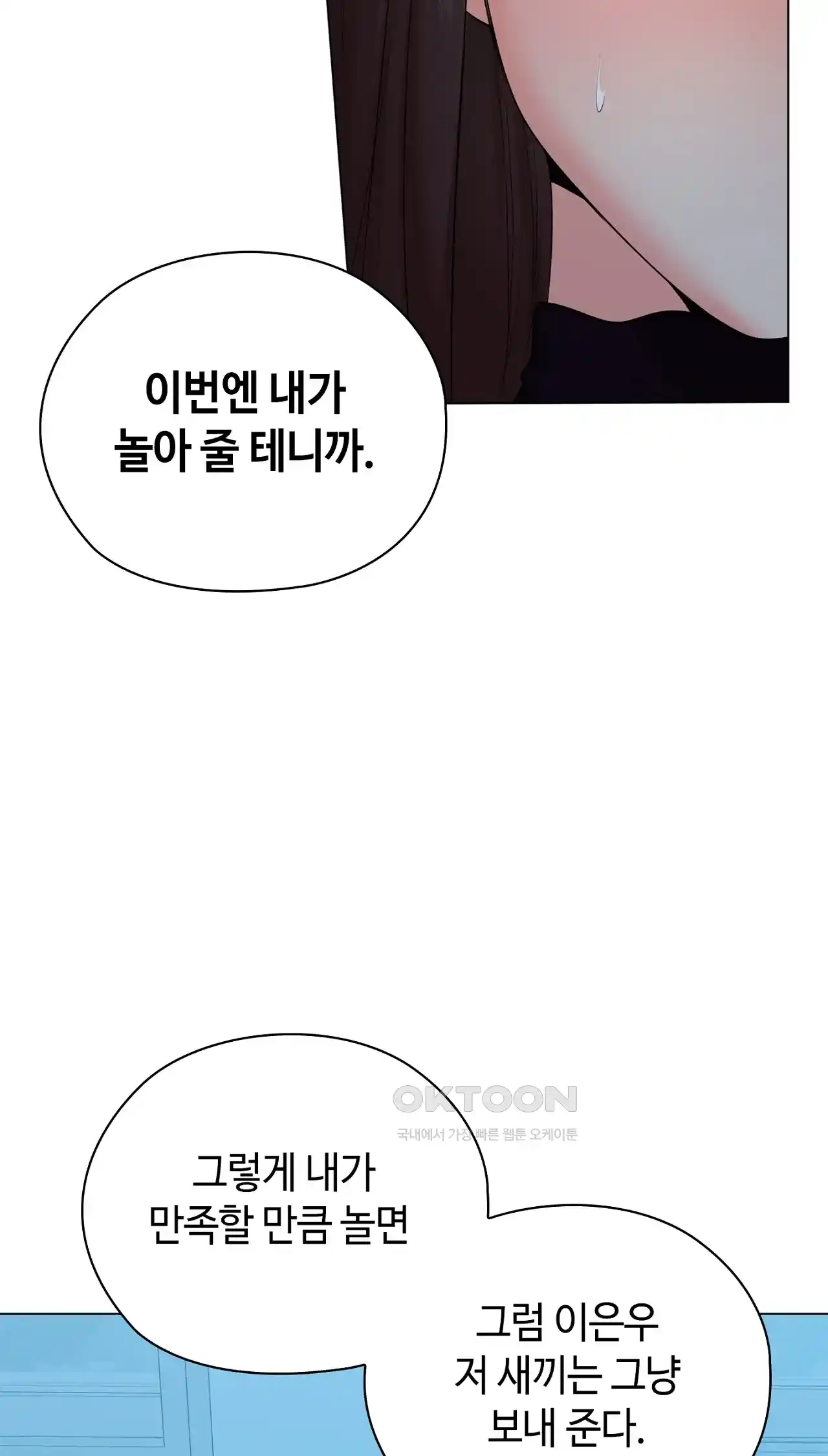 The High Society Raw Chapter 37 Page 71