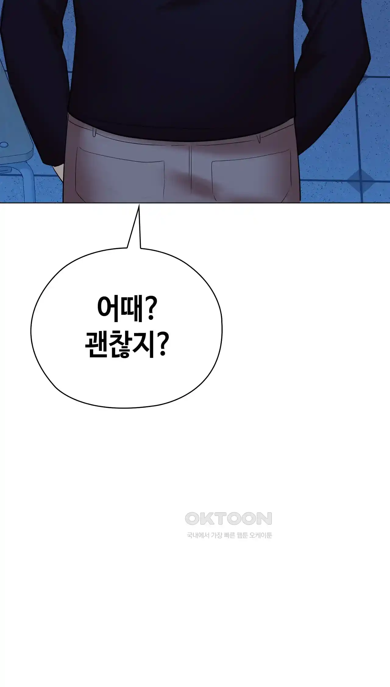 The High Society Raw Chapter 37 Page 73