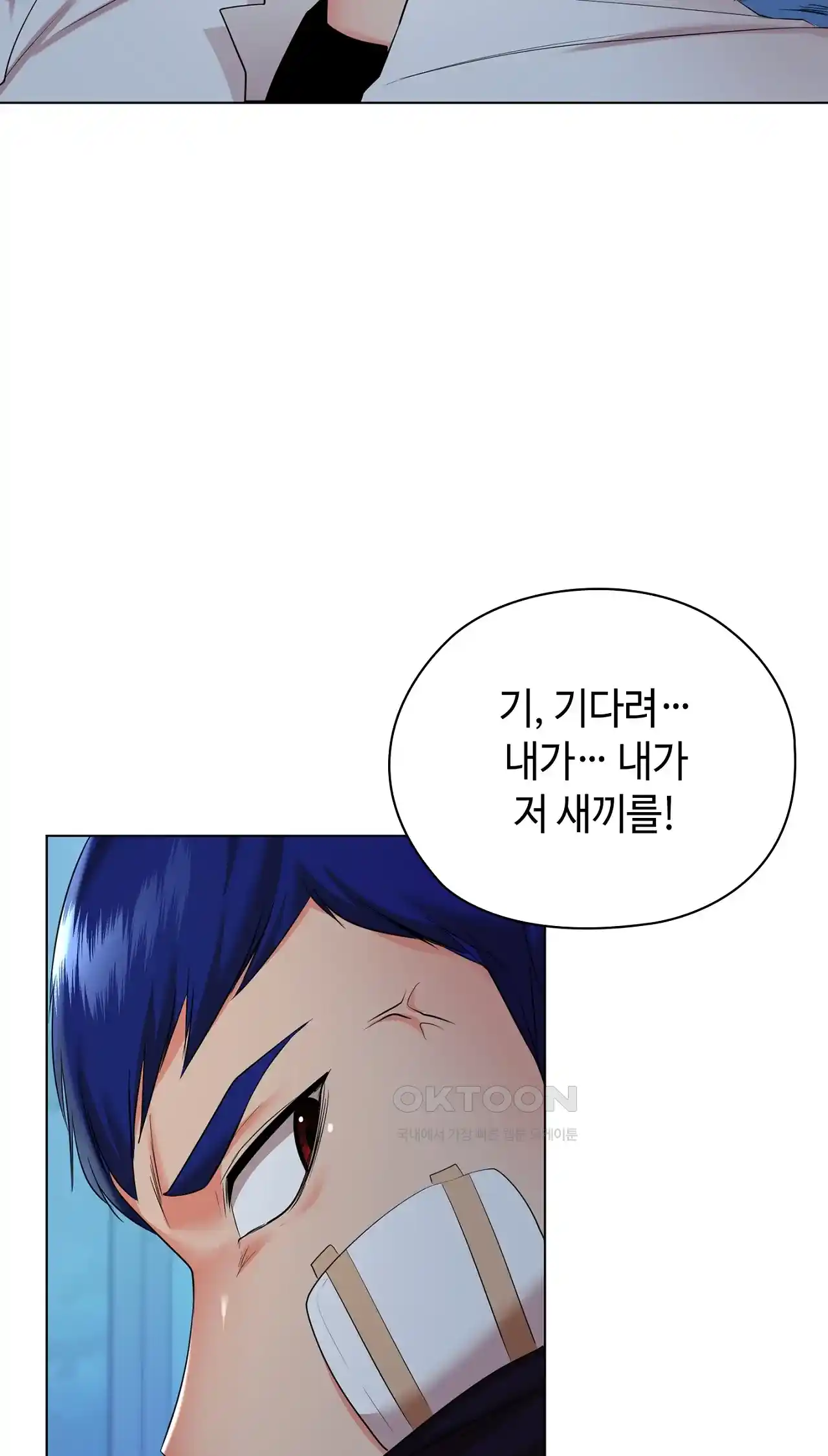 The High Society Raw Chapter 37 Page 76
