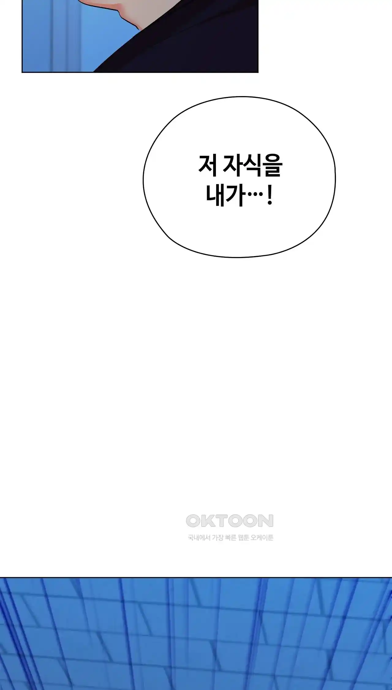 The High Society Raw Chapter 37 Page 77