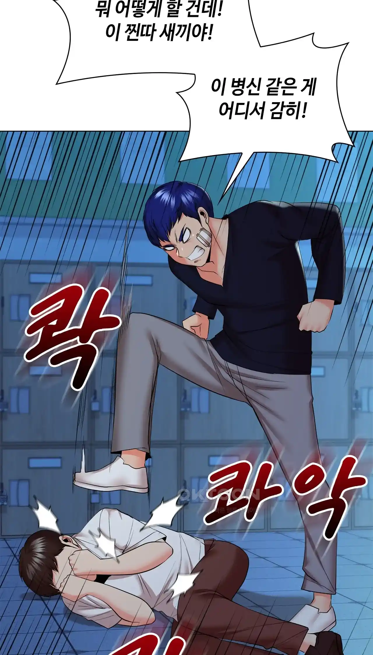 The High Society Raw Chapter 37 Page 83