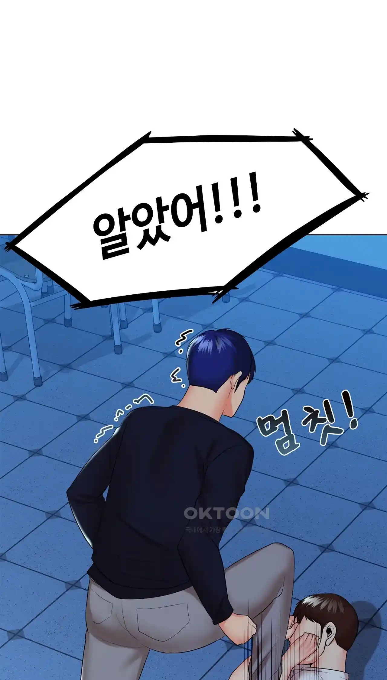 The High Society Raw Chapter 37 Page 86