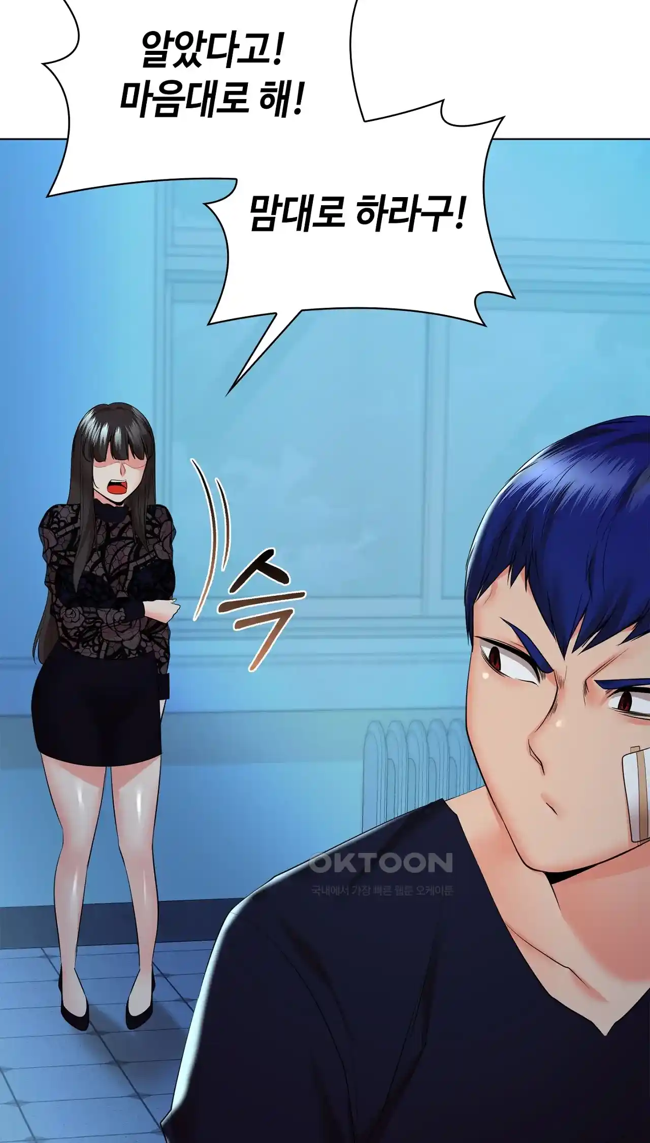 The High Society Raw Chapter 37 Page 88