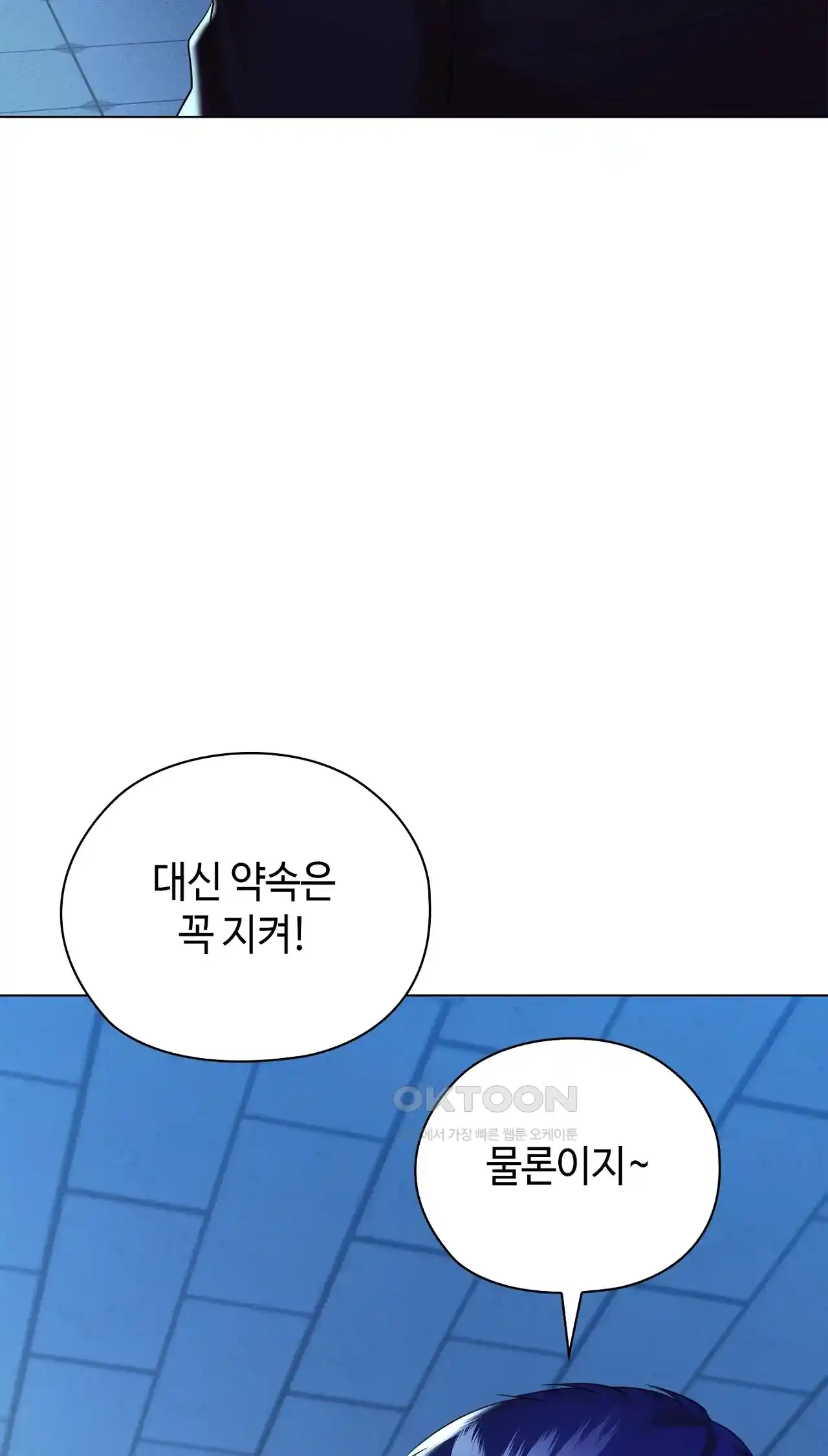 The High Society Raw Chapter 37 Page 89