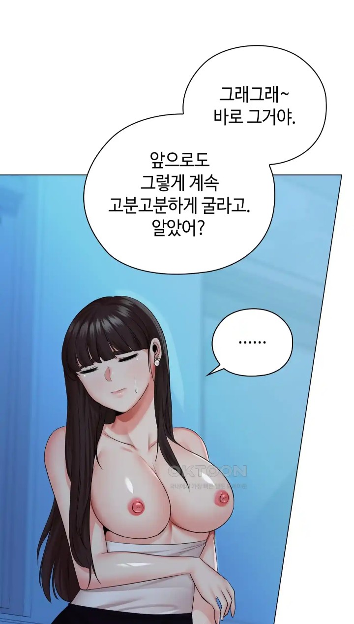 The High Society Raw Chapter 38 Page 12
