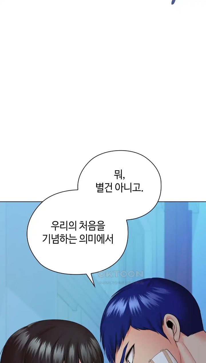 The High Society Raw Chapter 38 Page 19