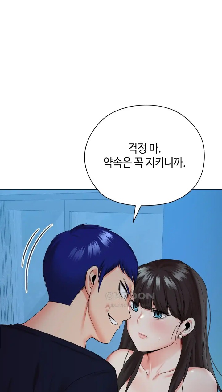 The High Society Raw Chapter 38 Page 23