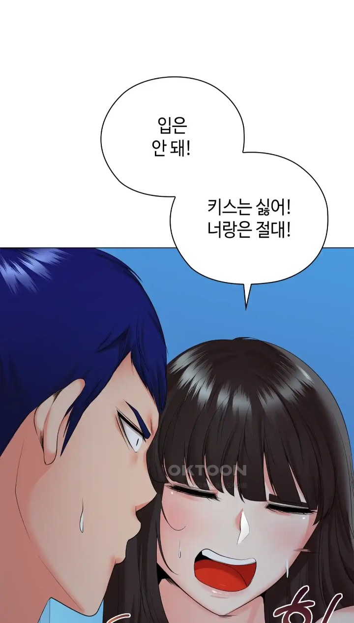 The High Society Raw Chapter 38 Page 25