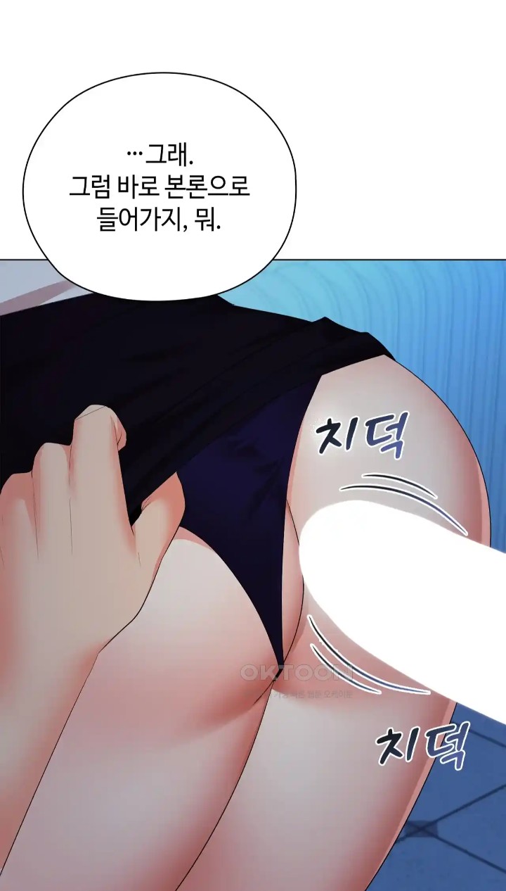 The High Society Raw Chapter 38 Page 30