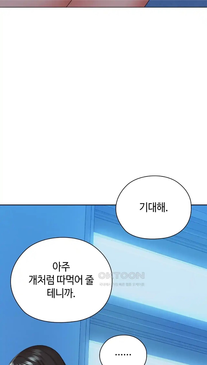 The High Society Raw Chapter 38 Page 31