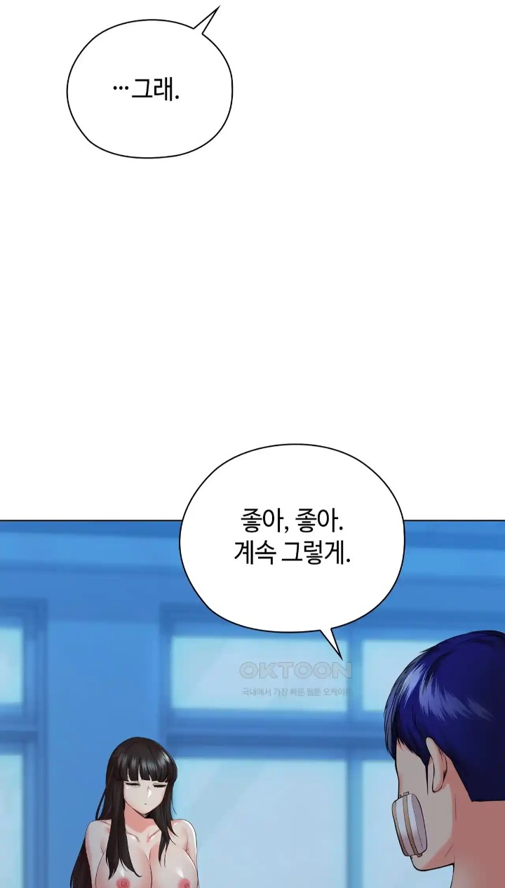 The High Society Raw Chapter 38 Page 4