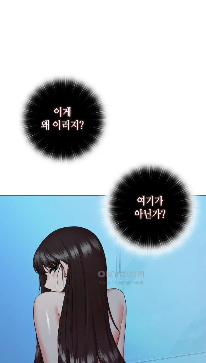 The High Society Raw Chapter 38 Page 49