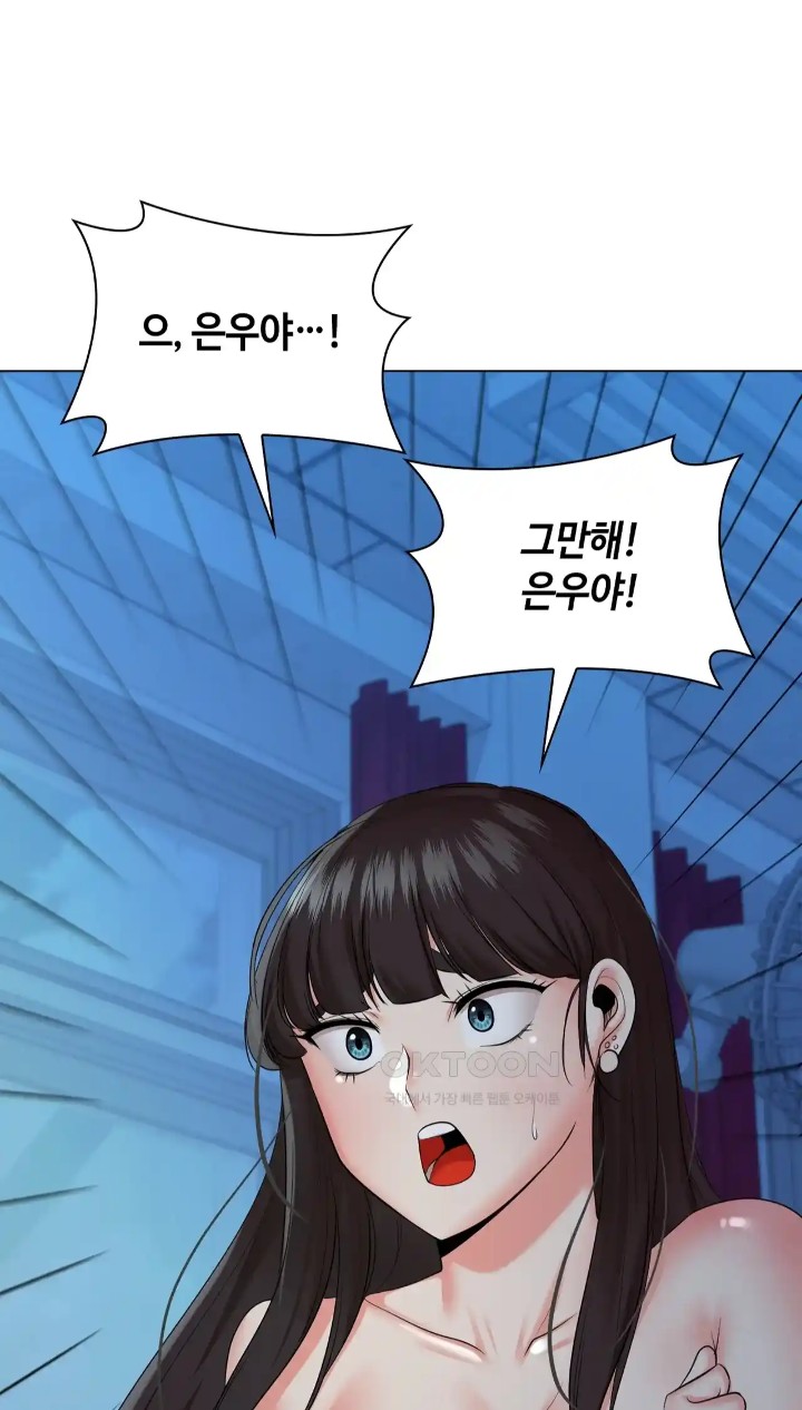 The High Society Raw Chapter 38 Page 72