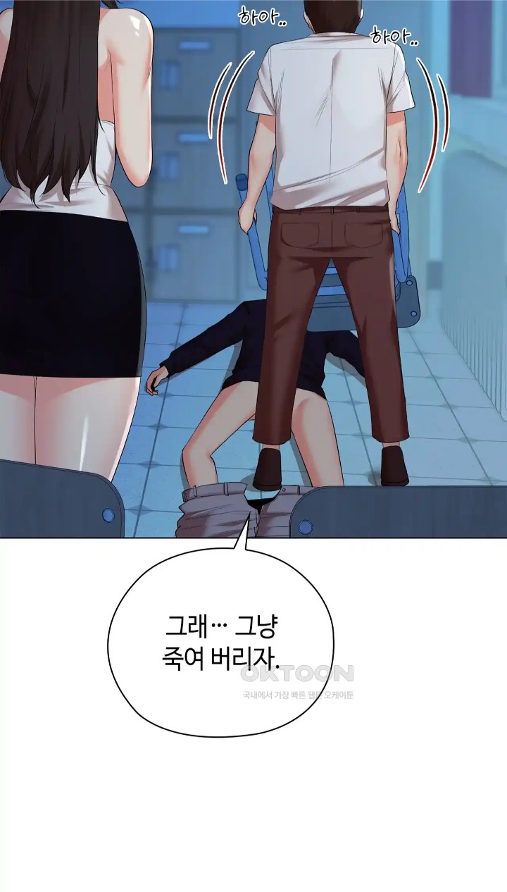 The High Society Raw Chapter 38 Page 76