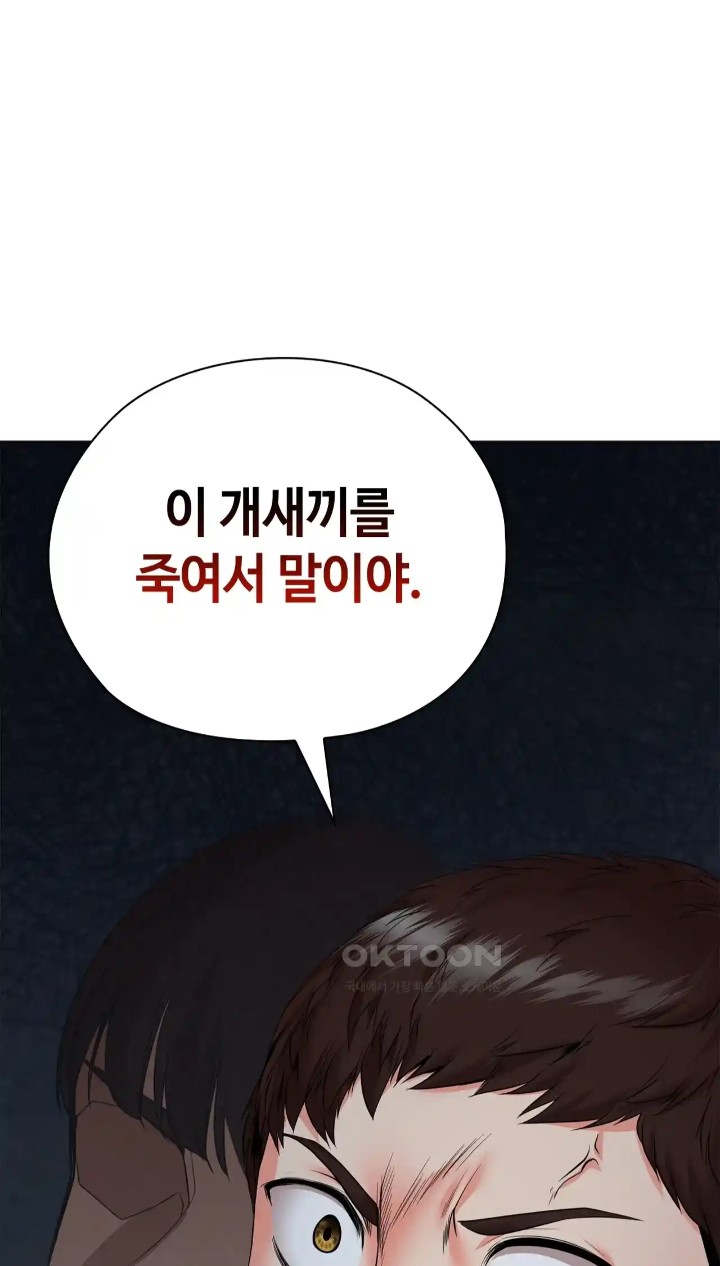 The High Society Raw Chapter 38 Page 80
