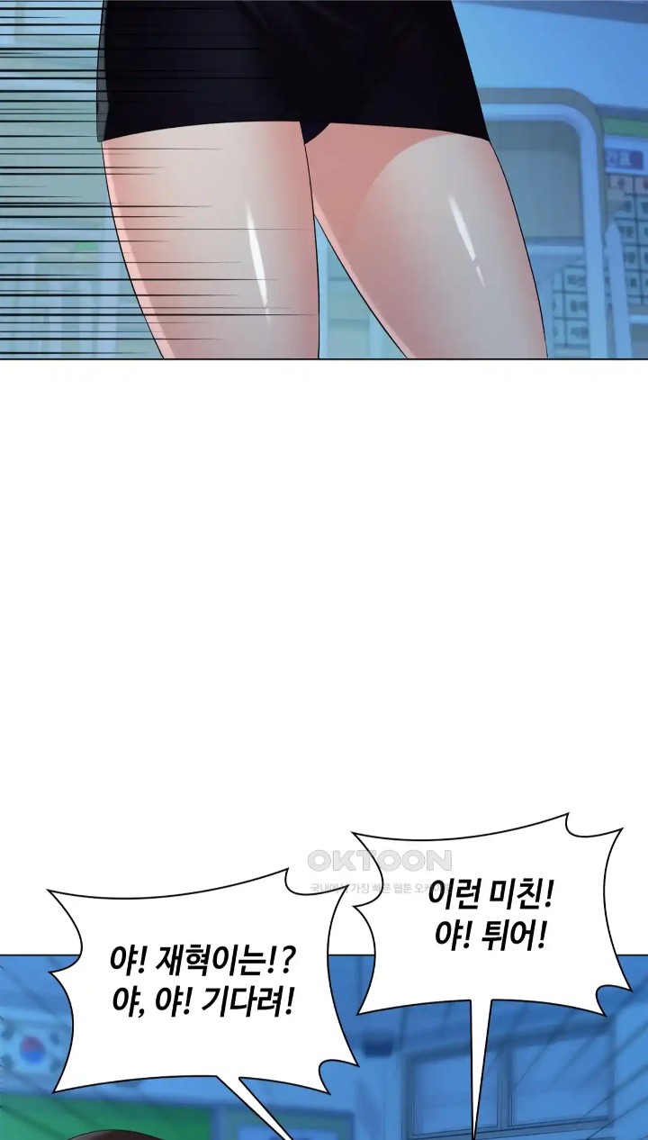 The High Society Raw Chapter 38 Page 83