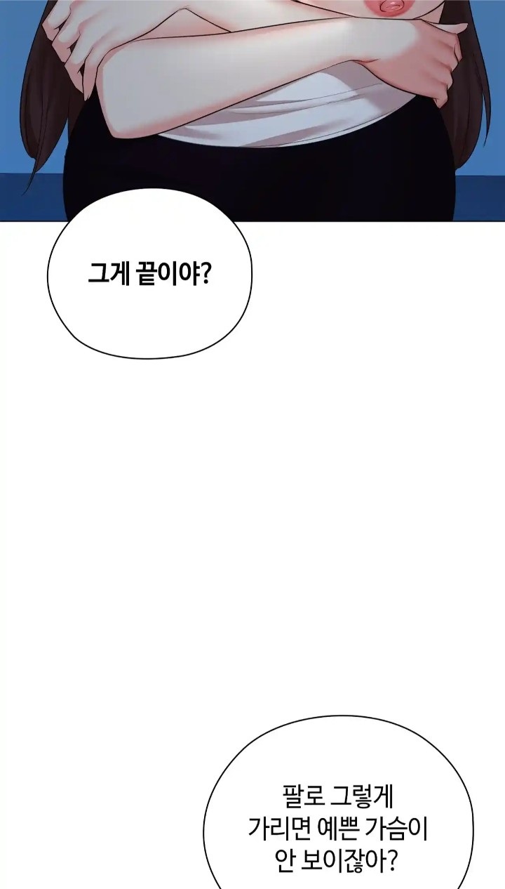 The High Society Raw Chapter 38 Page 9