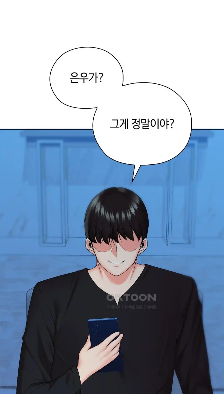 The High Society Raw Chapter 38 Page 97