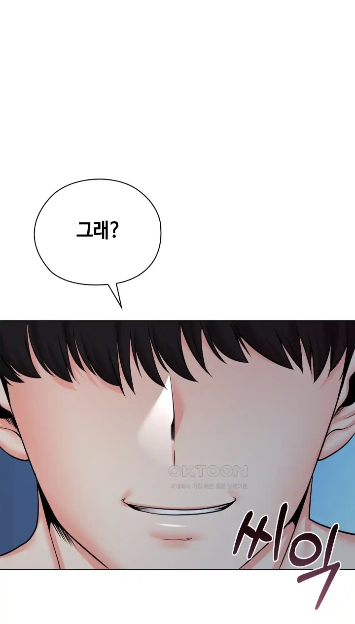 The High Society Raw Chapter 38 Page 99