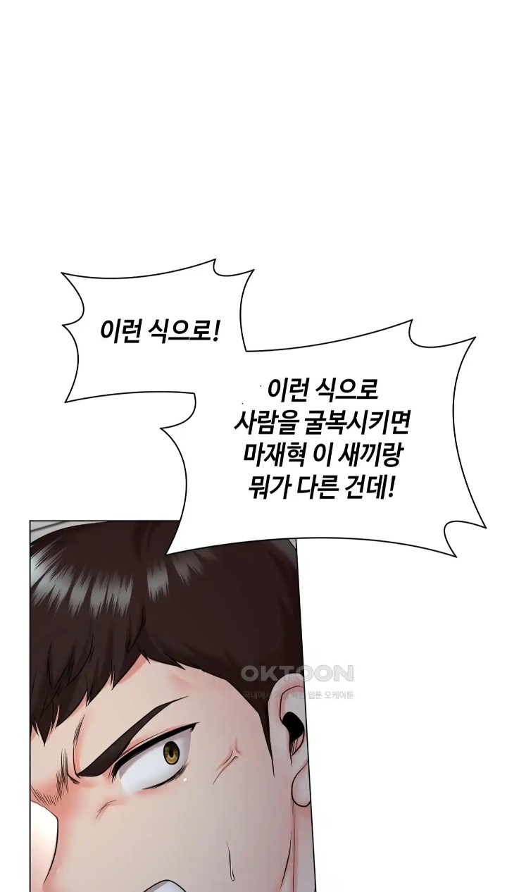 The High Society Raw Chapter 39 Page 11