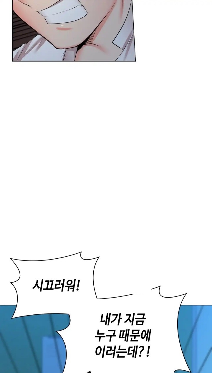 The High Society Raw Chapter 39 Page 12