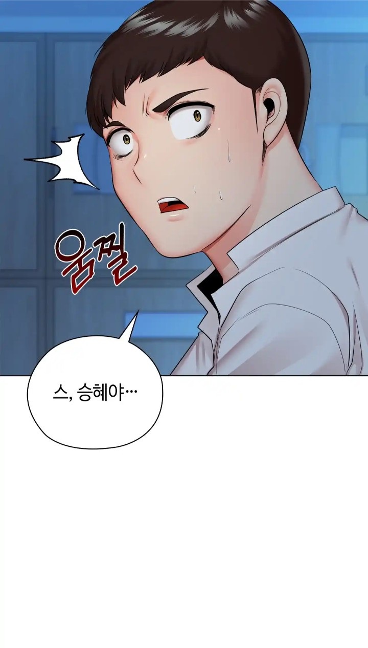 The High Society Raw Chapter 39 Page 15
