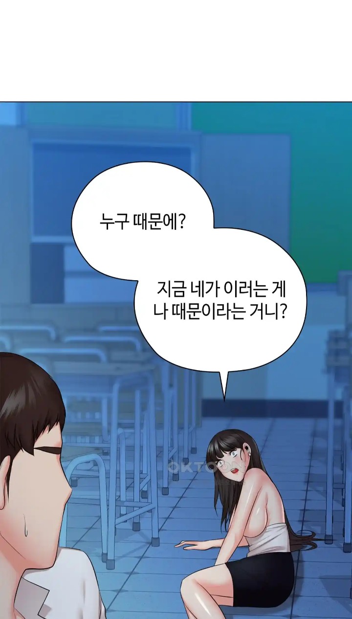 The High Society Raw Chapter 39 Page 16