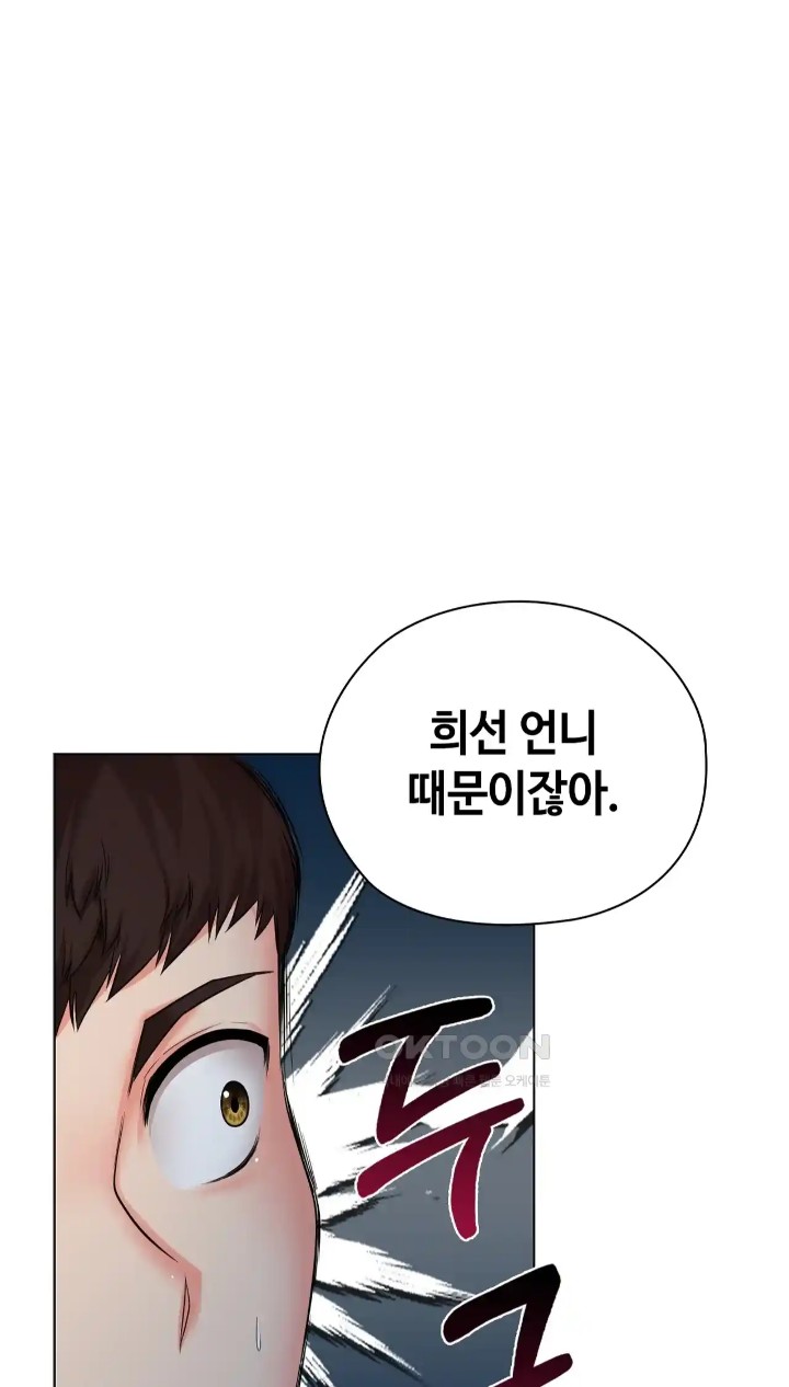 The High Society Raw Chapter 39 Page 19