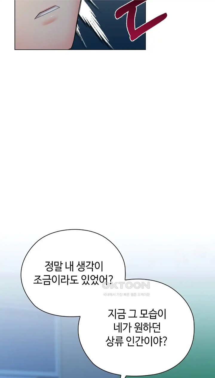 The High Society Raw Chapter 39 Page 20