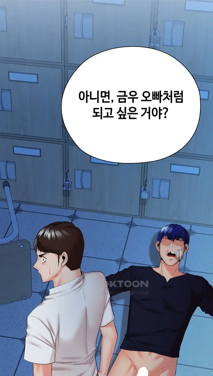 The High Society Raw Chapter 39 Page 25