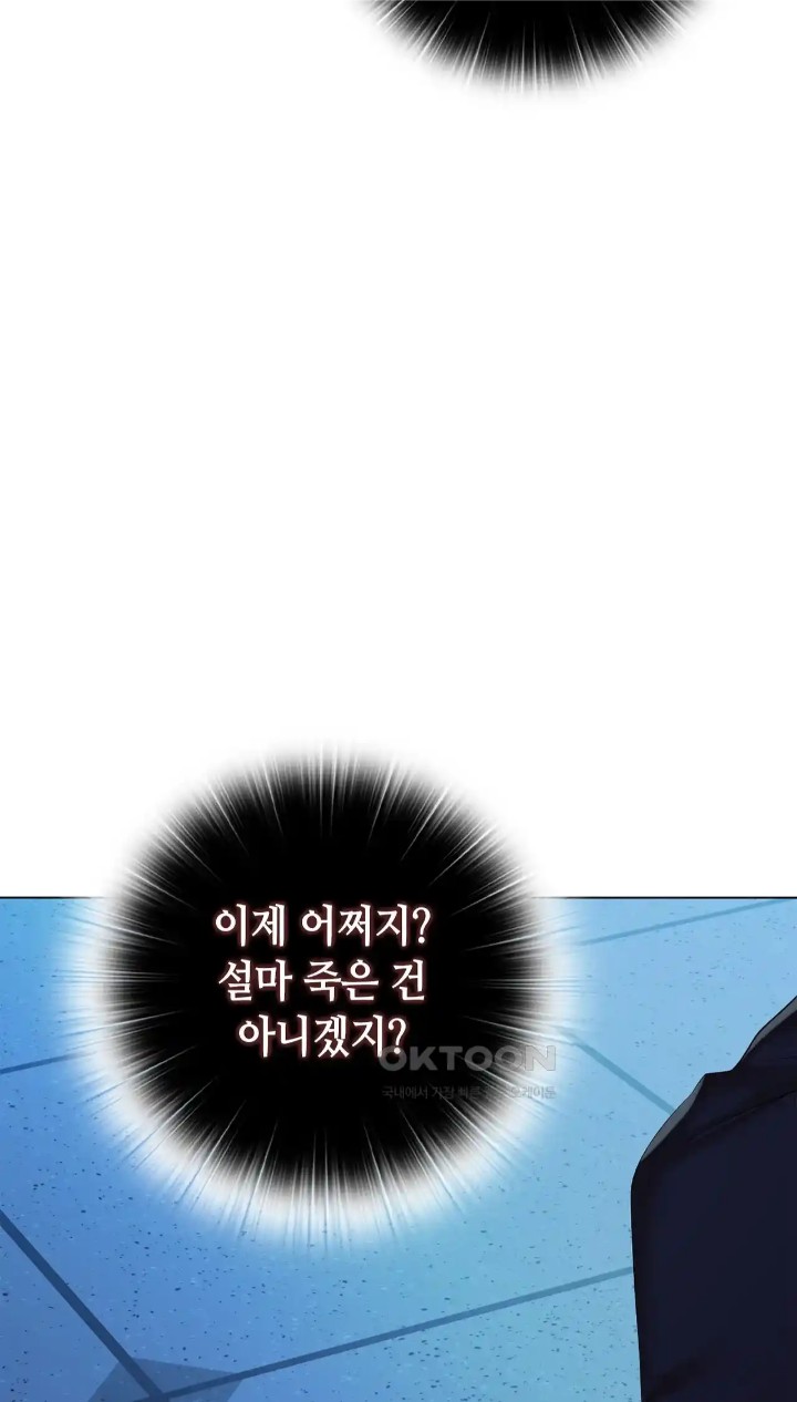 The High Society Raw Chapter 39 Page 44