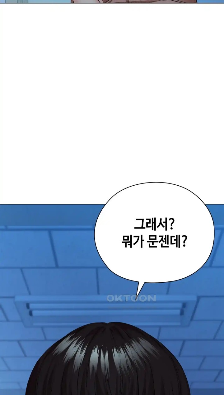The High Society Raw Chapter 39 Page 50