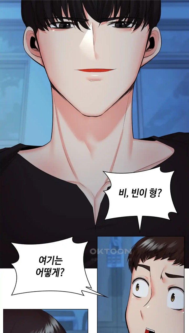 The High Society Raw Chapter 39 Page 51