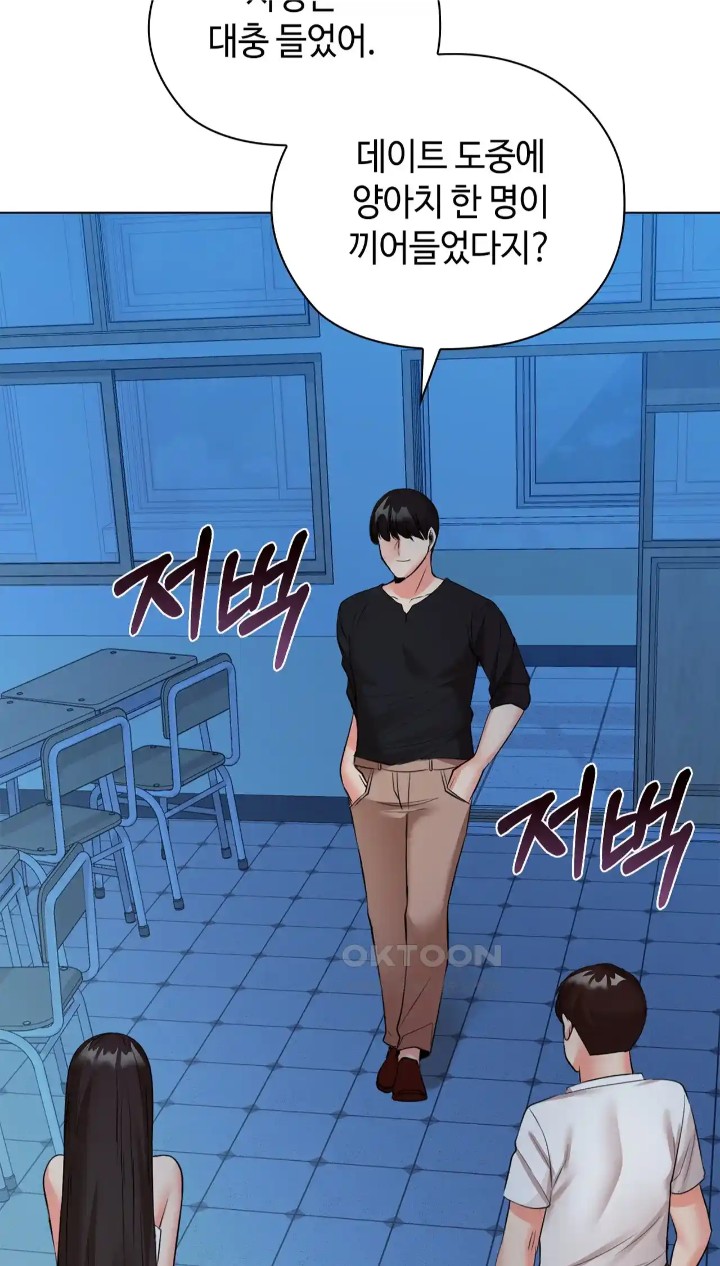 The High Society Raw Chapter 39 Page 53